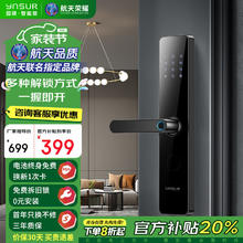 因硕 智能防盗电子锁