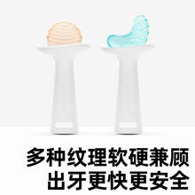佳尔优优 小月亮磨牙棒婴儿牙胶