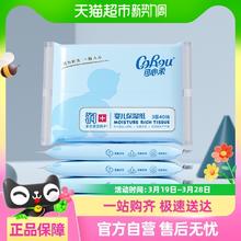 88VIP会员：可心柔 V9润+系列 婴儿纸面巾