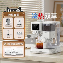 赛普达 SAPOUDR ES3研磨一体咖啡机半自动意式冷热双萃家用