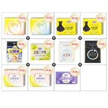 88vip：自由点 日夜用卫生巾组合 任选5件