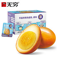 无穷 盐焗爆鸡蛋 300g/12只