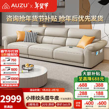 AUZU 真皮沙发轻奢简约小户型客厅奶油风直排式一线品牌头层牛皮艺家具 2.5米多人位