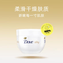 多芬 蚕丝滋润身体乳大白碗300ml*3