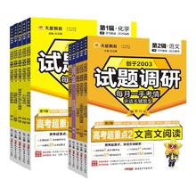 仅6.22 2025高考试题调研必刷试题