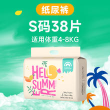 盛夏光年 么么茶新生婴儿纸尿裤NB-XXXL尿不湿超薄透气拉拉裤夏季
