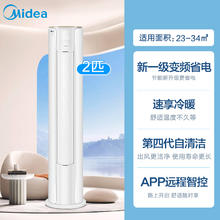 美的 空调大3匹2匹家用立式客厅柜机一级变频智行二代官方