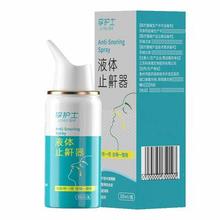 李护士 液体止鼾器喷剂30ml