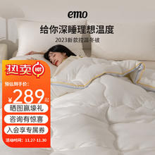 一默 EMO 智能控温被 加厚保暖抗菌被 180*220cm 控温冬被