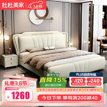 限移动端、京东百亿补贴：杜杜美家 DUDU MEIJIA BH-603 真皮双人床 1.5米 纳帕真皮(框架款)