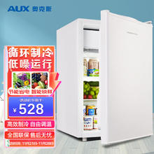 奥克斯 70升家用单门迷你小型单冷藏BC-70P128L
