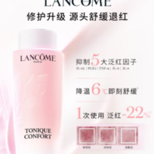 LANCOME 兰蔻 大粉水 全新清滢保湿柔肤水 400ml+赠125ml*4