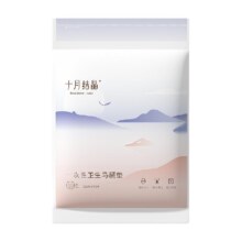 88vip、需换购：十月结晶防水型一次性马桶垫10片