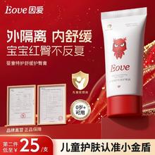 Eove因爱护臀膏新初生婴儿无激素PP屁屁霜天然宝宝润肤乳霜护臀霜