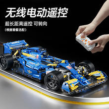 星涯优品 积木F1方程式赛车拼装模型高难度乐儿童双遥控汽车玩具生日礼物男 1:10大F1方程式赛车-蓝色动力版