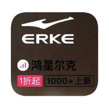 促销活动：唯品会 鸿星尔克ERKE 全产品线特卖