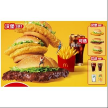 麦当劳 招财牛堡三件套