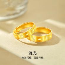 梦金园 简约素圈黄金对戒几何车花足金戒指婚戒单只