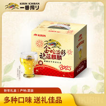 KIRIN 麒麟 一番榨啤酒礼盒 3260ml 12罐