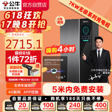 公牛 新能源汽车交流充电桩适配于小米su7 4G含基础安装