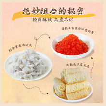 九生堂 响铃卷鱼籽虾滑160g豆皮腐皮卷高含量虾仁捞烫火锅食材速食