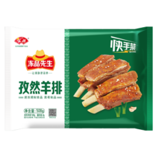 冻品先生 安井 孜然羊排 508g 1袋 生鲜冷冻羊肉排骨 方便菜食材 烧烤季