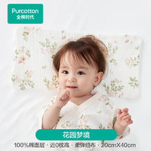 全棉时代 婴儿云片枕纱布平枕
