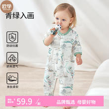 欧孕 婴儿连体衣夏季 青绿入画