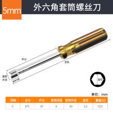 牛享 套筒螺丝刀