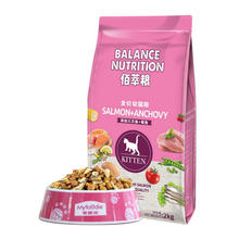 麦富迪 猫粮 三文鱼+鳀鱼幼猫粮 2kg