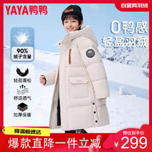YAYA 鸭鸭儿童羽绒服男童女童中大童长款加厚初中生加绒外套 浅卡其 120cm