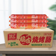 双汇 脆皮烧烤肠 整箱25支+竹签1袋
