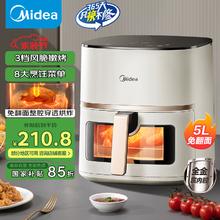 美的 空气炸锅 免翻面 可视 家用大容量 5L 炸烤箱一体