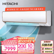 国家补贴：日立 RAK/C-GH30PHAPC 新2级能效 3匹