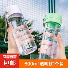 京喜 品牌 双盖杯水瓶 600ml 透明颜色随机