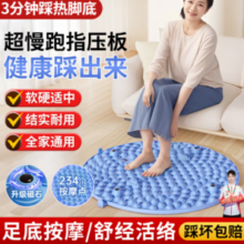 启拓者 指压板 蓝色（大号直径55厘米+5颗磁石）