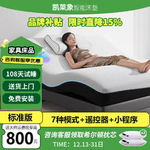 凯莱象 智能床垫 零重力升降多功能全自动按摩床垫 1800*2000mm 遥控器+小程序