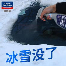 固特威 汽车玻璃除冰剂 KB-6502 -45°除雪剂