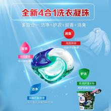 碧浪 4D洗衣凝珠 室内晾干款 11颗*6盒