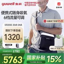 鱼跃 便携款制氧机 Spirit-6