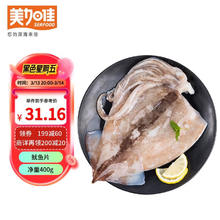 美加佳 鱿鱼片400g 去脏鱿鱼片 2-3只装 已处理铁板鱿鱼 烧烤食31.74元（95.22元/3件）
