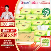 心相印 抽纸茶语丝享 3层110抽*24包真S码 纸巾（整箱销售）