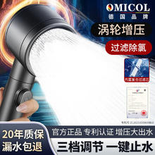 OMICOL增压淋浴花洒喷头高加压浴室卫生间洗澡手持莲蓬头套装