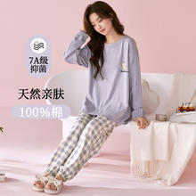 芬腾可安 FENTENGCARE 女士睡衣套装 7A抑菌