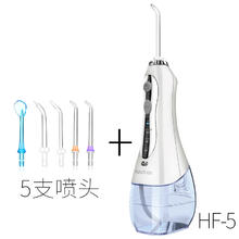 惠齿 h2ofloss 电动便携式冲牙器正畸牙结石洗牙器洗脸吧