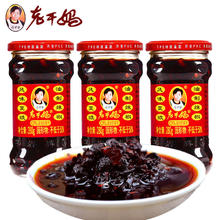 老干妈 3瓶装老干妈风味豆豉油辣椒280g＊3瓶贵州特产辣椒酱拌饭酱拌面调味料