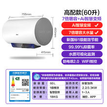 海尔 Haier 60升电热水器7倍增容3300W镁棒免更换AI智