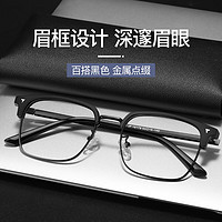 慕楚 MuChu 配1.56非球面镜片（0-400度）+热销框型