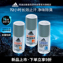 限移动端、京东百亿补贴：adidas 阿迪达斯 八氯羟铝锆男士走珠止汗露香体液3件套（清风+畅爽+劲能）止汗