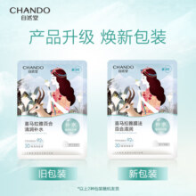 自然堂喜马拉雅膜法 雪域百合补水面膜26ml*5片敏肌可用
